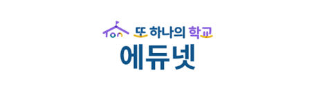 에듀넷