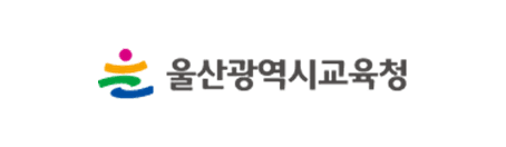 울산광역시교육청